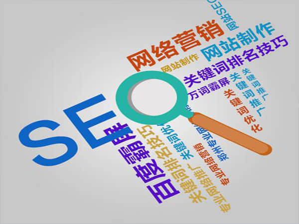 秀英SEO优化网站费用分析与建议